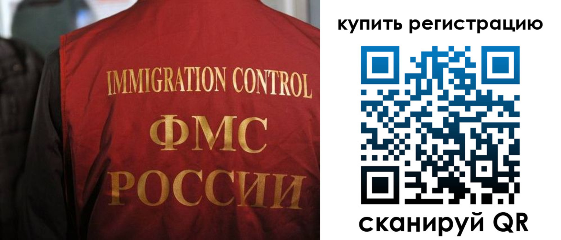 прописка для военкомата в Ишимбае