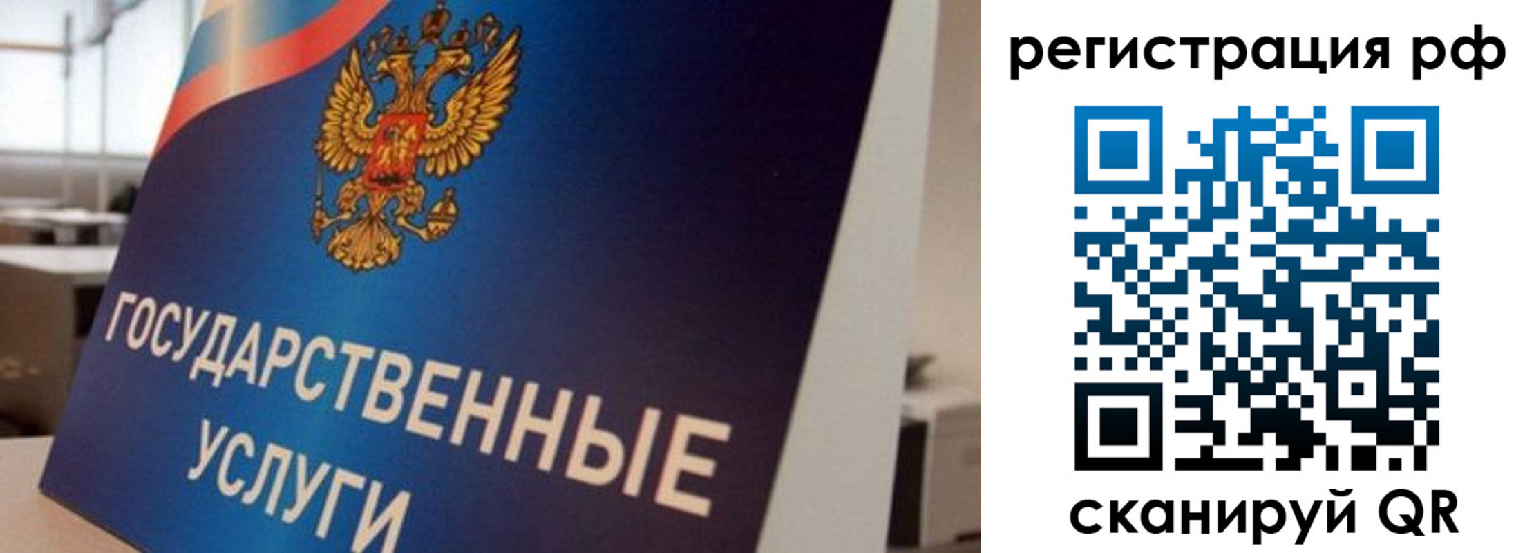 временная регистрация поиск в Ишимбае